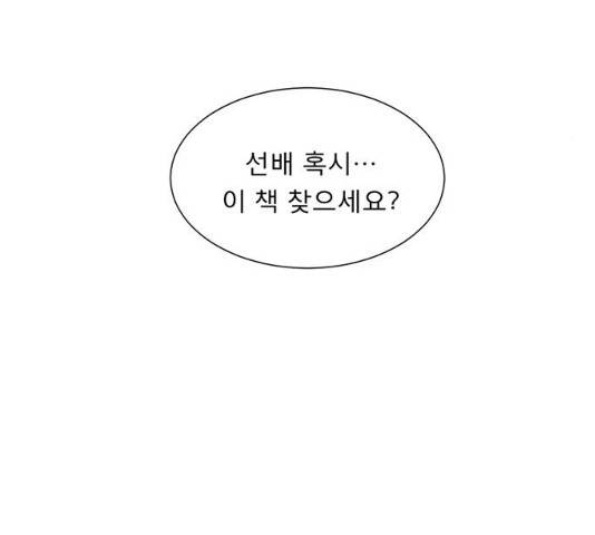 견우와 선녀 81화 20
