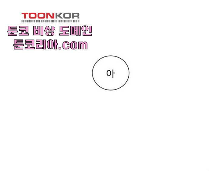 견우와 선녀 81화 47
