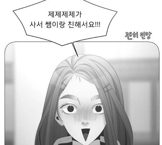 견우와 선녀 81화 52
