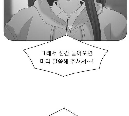 견우와 선녀 81화 53