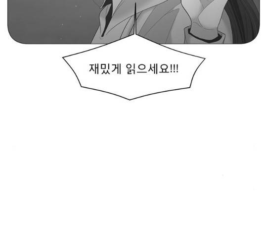 견우와 선녀 81화 55