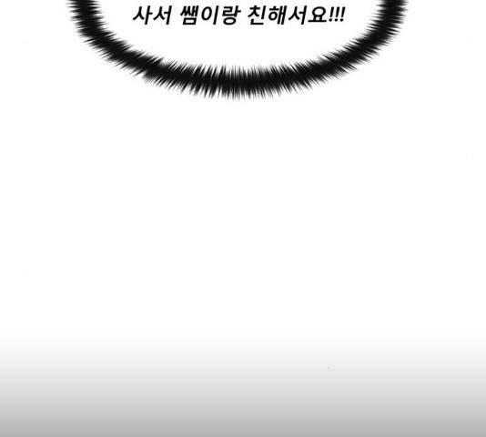 견우와 선녀 81화 59