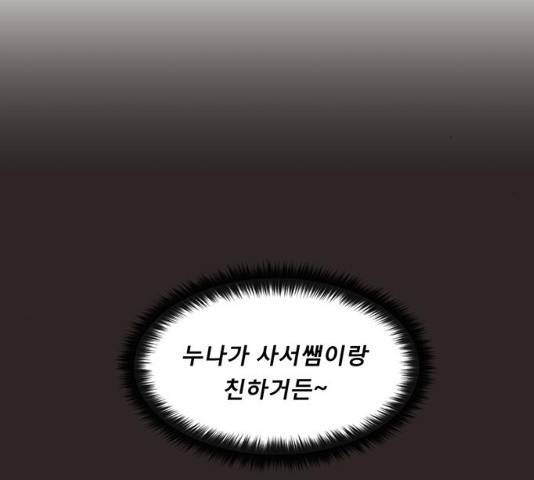 견우와 선녀 81화 60