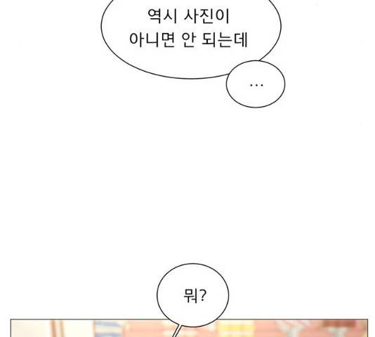 견우와 선녀 81화 72
