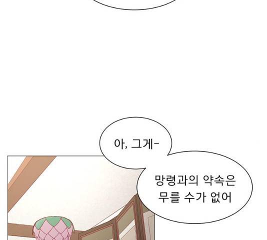 견우와 선녀 81화 74