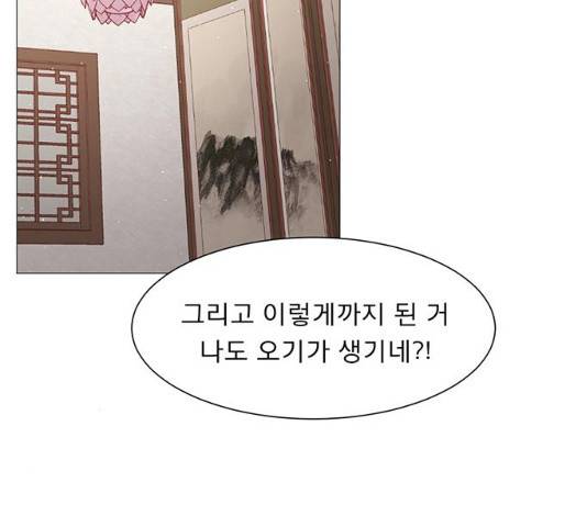 견우와 선녀 81화 75