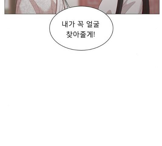 견우와 선녀 81화 77