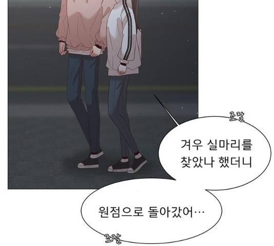 견우와 선녀 81화 92