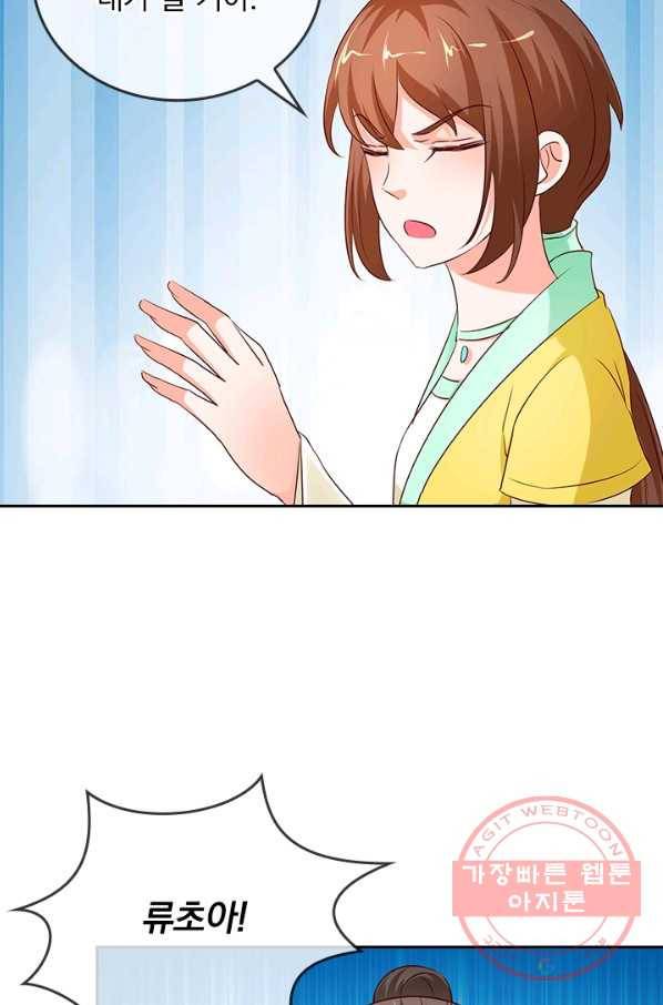 견우와 선녀 81화 96