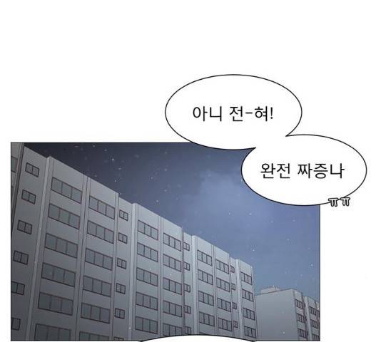 견우와 선녀 81화 98