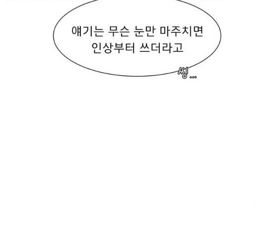 견우와 선녀 81화 99