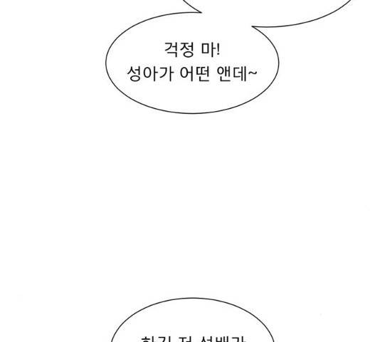 견우와 선녀 81화 118