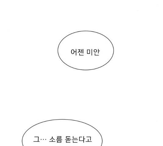 견우와 선녀 81화 130