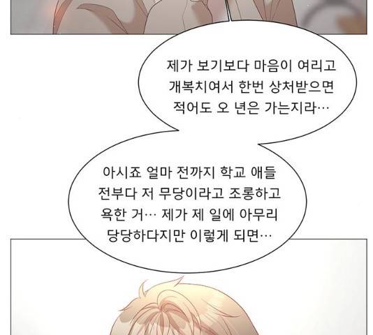 견우와 선녀 81화 137