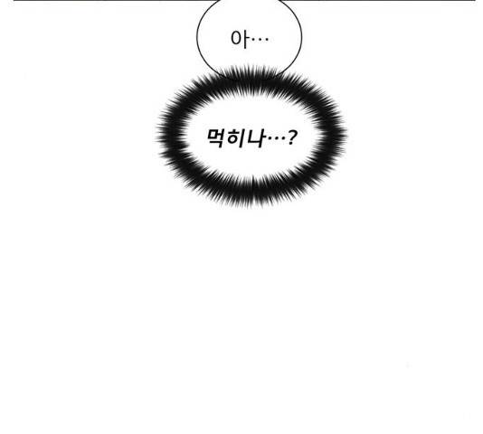 견우와 선녀 81화 139