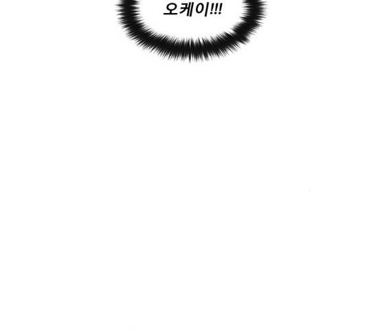 견우와 선녀 81화 141