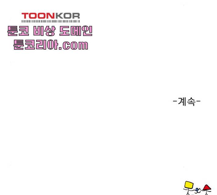 견우와 선녀 81화 145