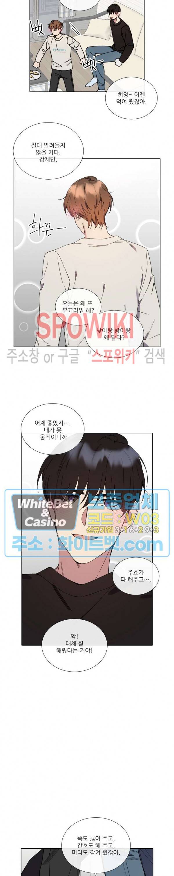 미스터 미스 50화 최종화 2