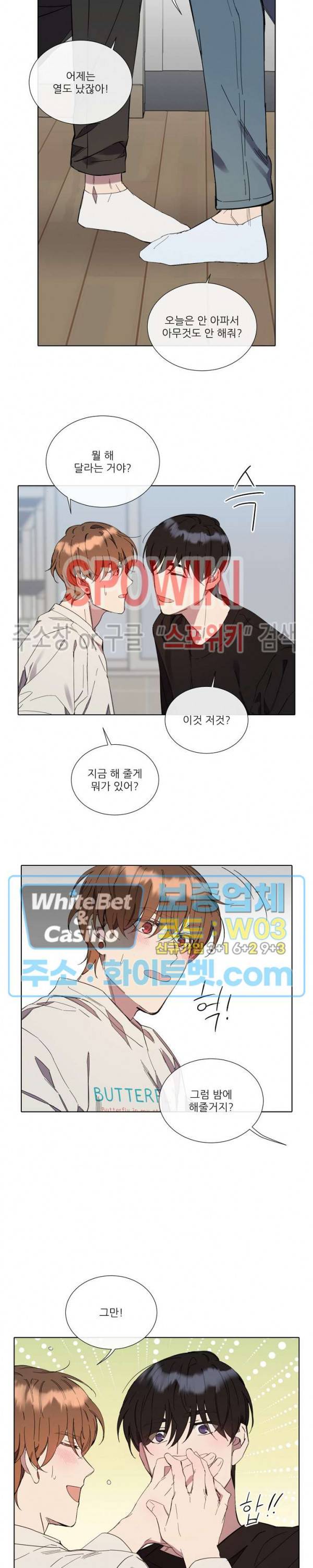미스터 미스 50화 최종화 3