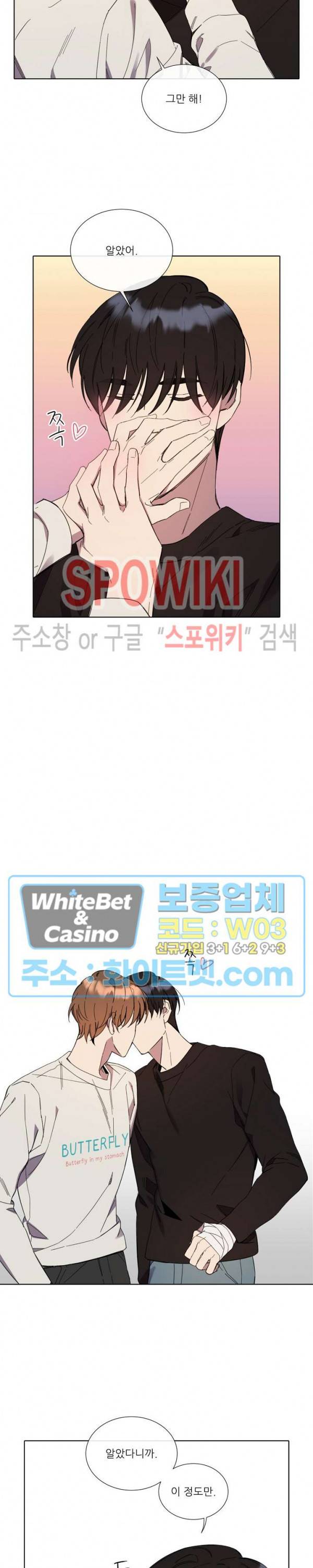 미스터 미스 50화 최종화 4
