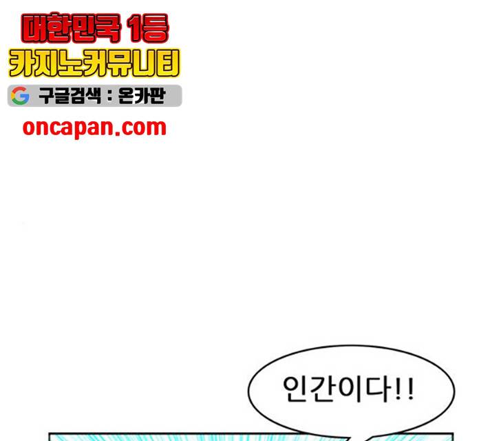 피로만땅 37화 1