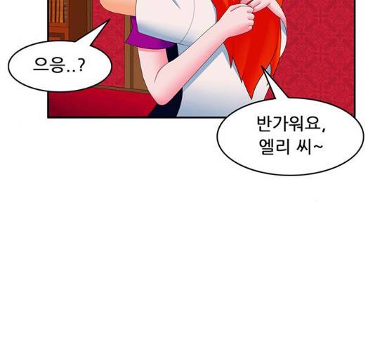 피로만땅 37화 4