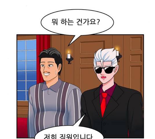 피로만땅 37화 5