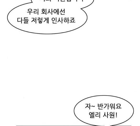 피로만땅 37화 6