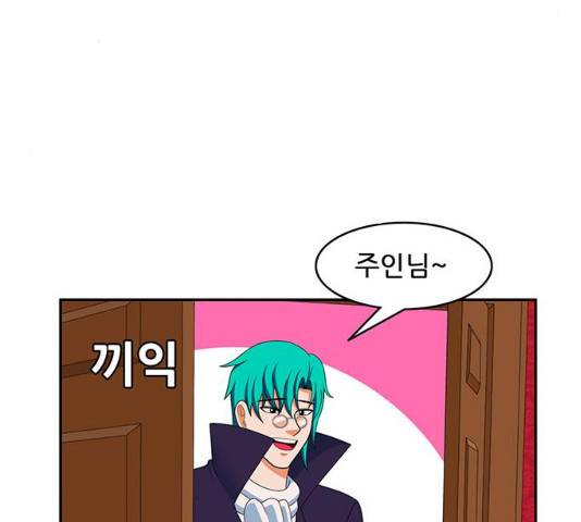 피로만땅 37화 8