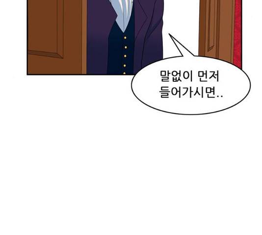 피로만땅 37화 9