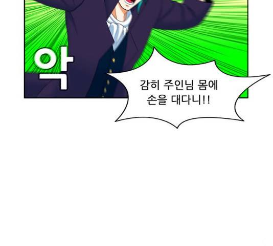 피로만땅 37화 12