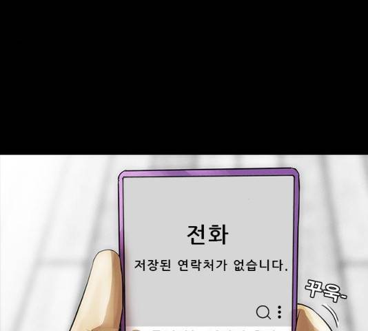 나는 어디에나 있다 16화 4