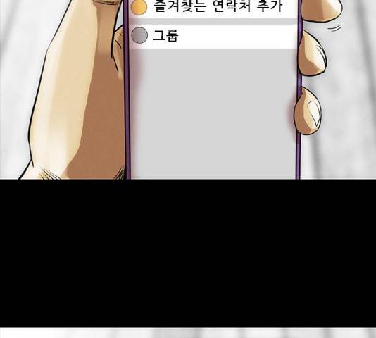 나는 어디에나 있다 16화 5