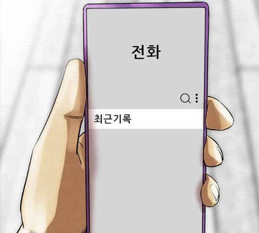 나는 어디에나 있다 16화 6