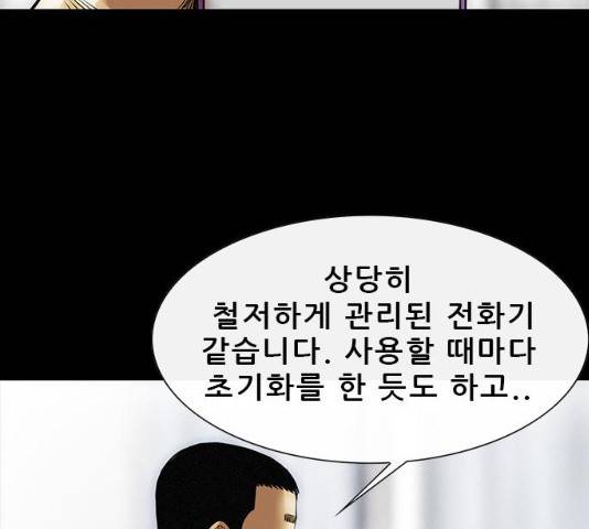 나는 어디에나 있다 16화 7