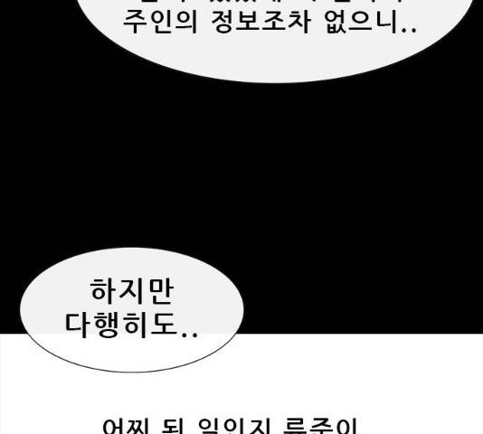 나는 어디에나 있다 16화 9
