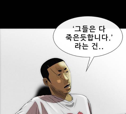 나는 어디에나 있다 16화 13