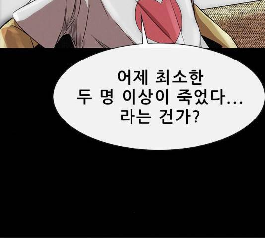 나는 어디에나 있다 16화 14