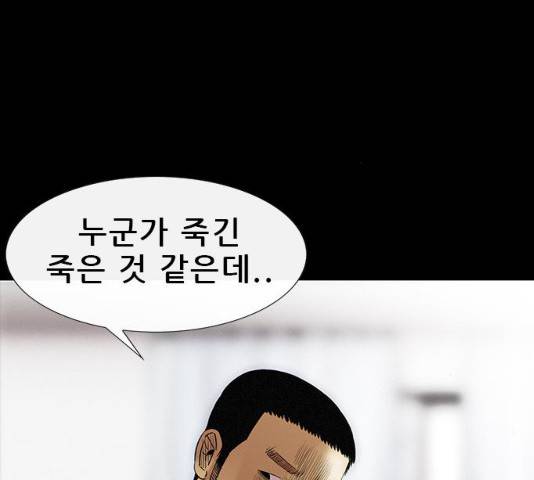 나는 어디에나 있다 16화 16