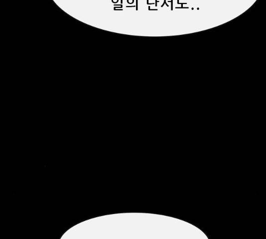 나는 어디에나 있다 16화 20