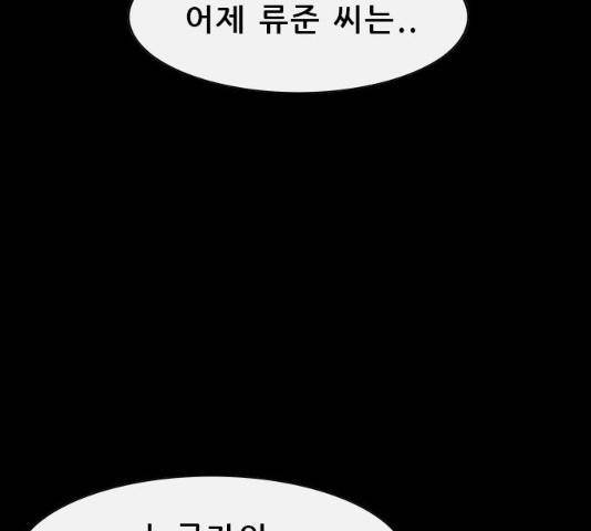나는 어디에나 있다 16화 21