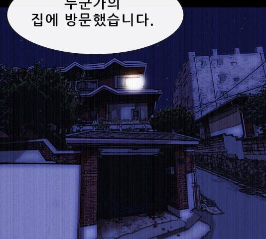 나는 어디에나 있다 16화 22