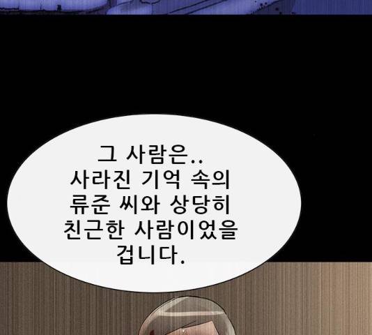 나는 어디에나 있다 16화 23