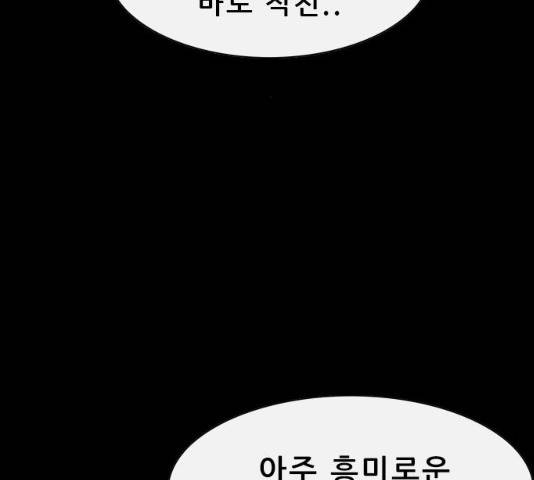 나는 어디에나 있다 16화 26
