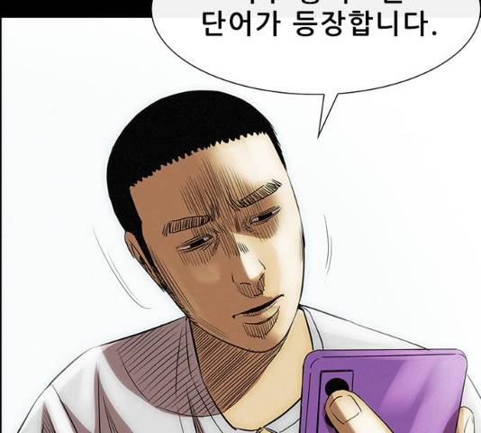나는 어디에나 있다 16화 27