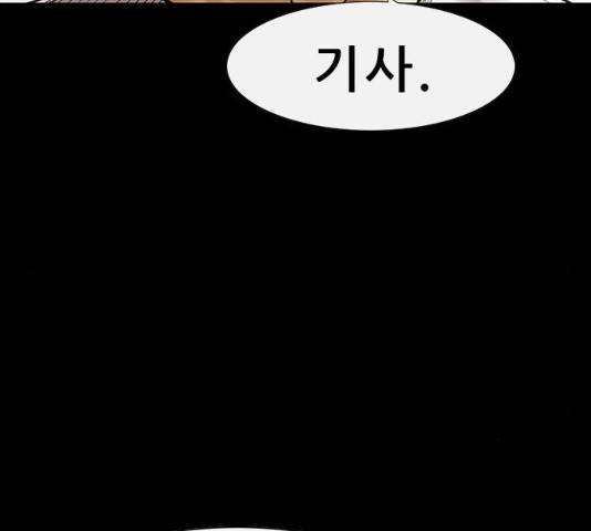 나는 어디에나 있다 16화 29