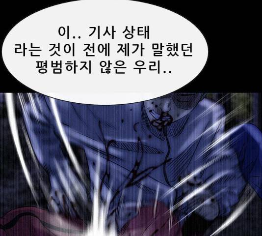나는 어디에나 있다 16화 30