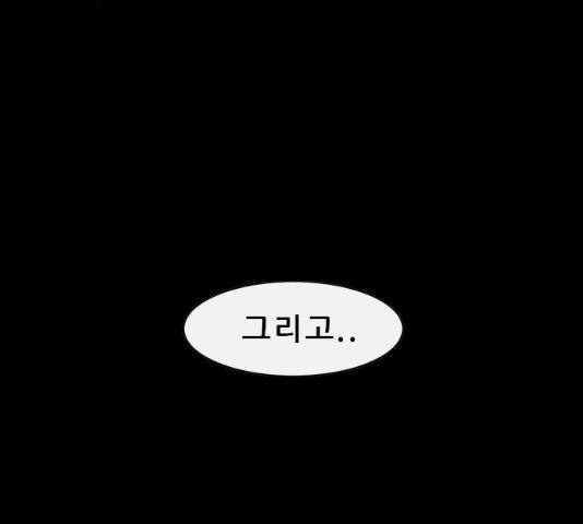나는 어디에나 있다 16화 32