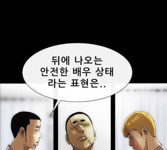 나는 어디에나 있다 16화 33
