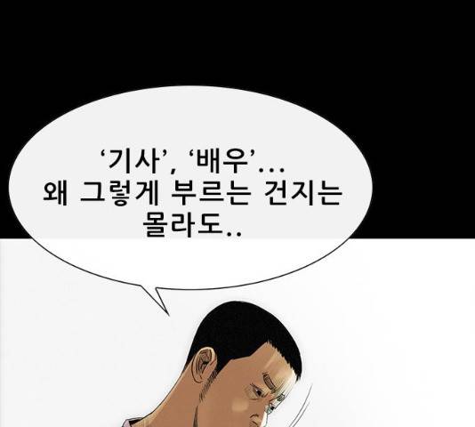 나는 어디에나 있다 16화 35